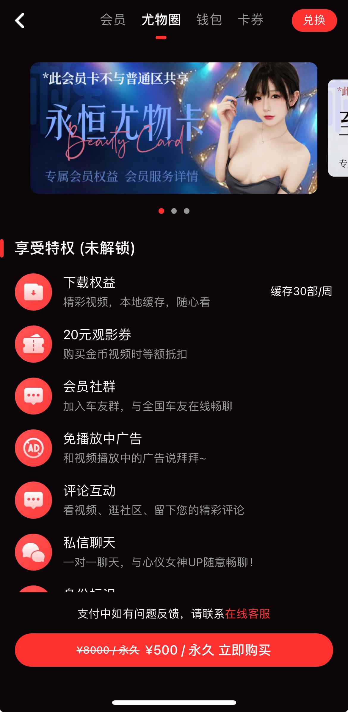 糖心Vlog尤物圈个人中心