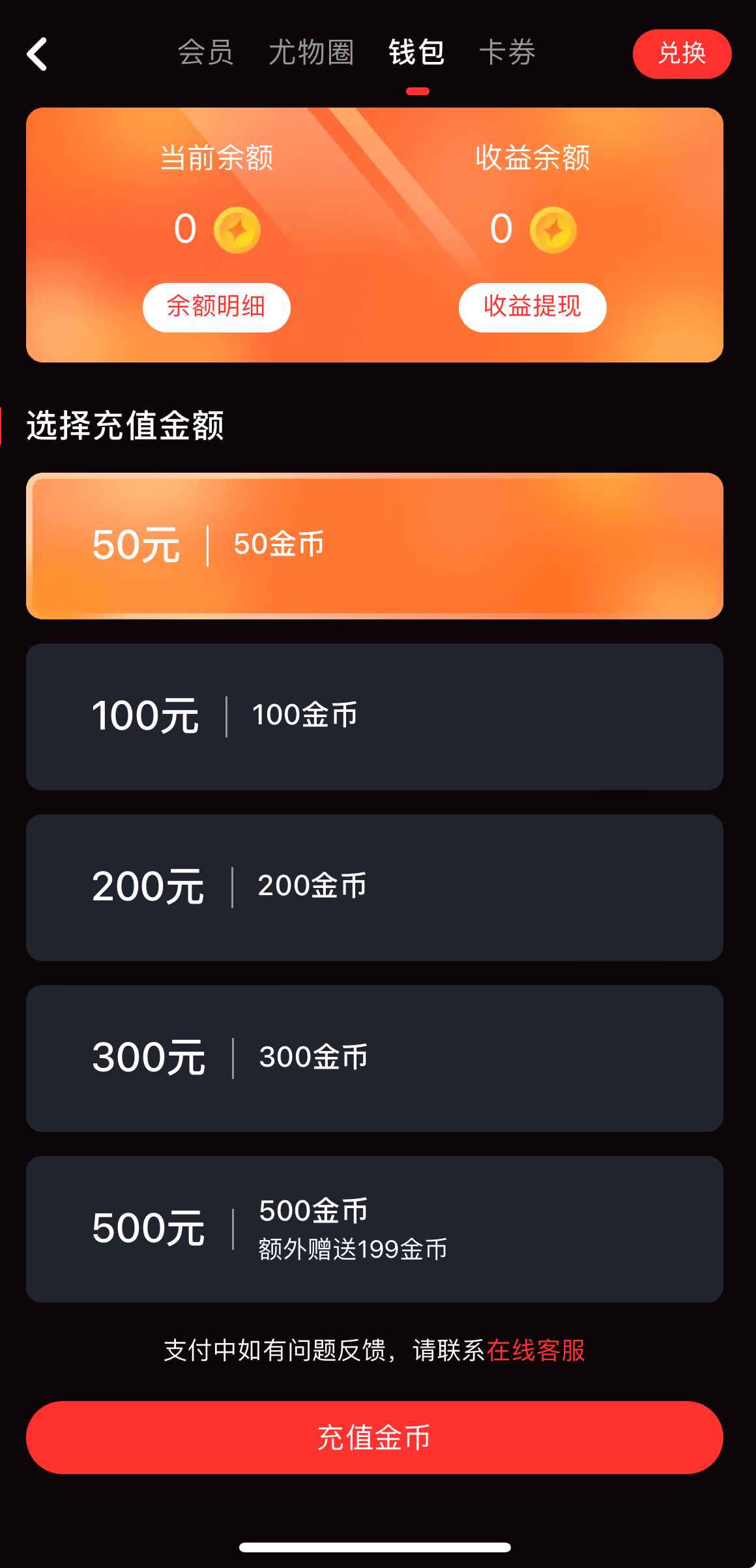 糖心Vlog钱包与账户页面